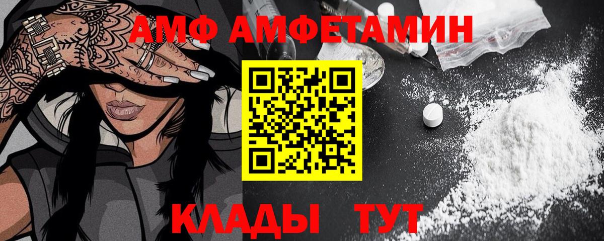 АМФ  Вход с VPN  Соль-Илецк  мега зеркало  АМФЕТАМИН  Amphetamine 98% 