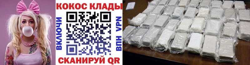 COCAIN 99%  Соль-Илецк 