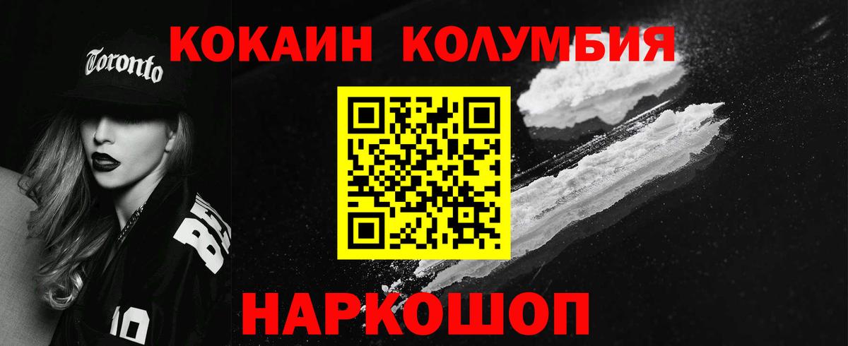 КОКАИН  КОКАИН Боливия  Кокаин VHQ  Вход с VPN  Соль-Илецк 