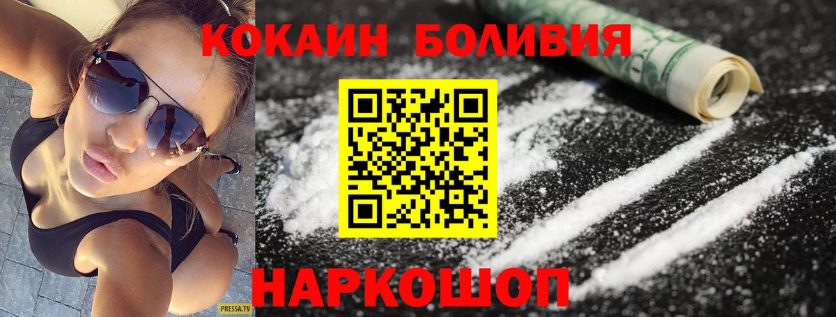 COCAIN VHQ Соль-Илецк