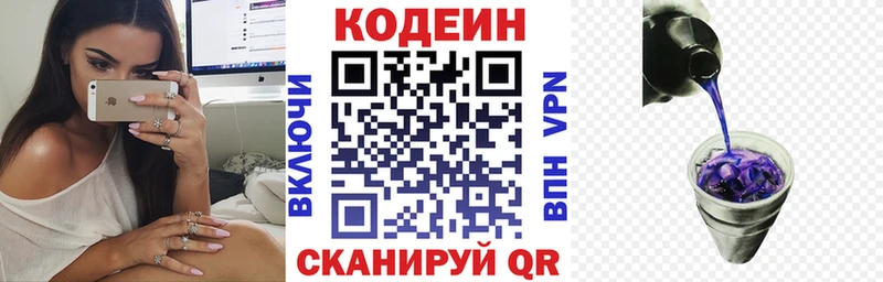 Codein напиток Lean (лин)  блэк спрут онион  Соль-Илецк 