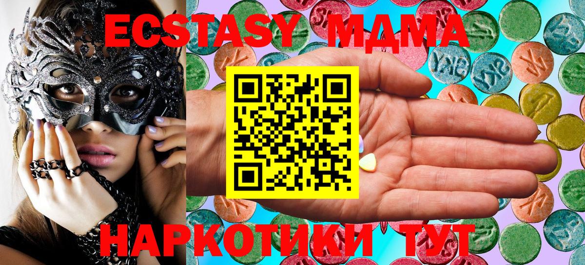 ЭКСТАЗИ  Вход с VPN  ЭКСТАЗИ MDMA  Соль-Илецк  Экстази 99% 
