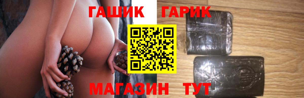 ГАШИШ убойный  Вход с VPN  ГАШИШ Cannabis  ГАШИШ  Соль-Илецк 