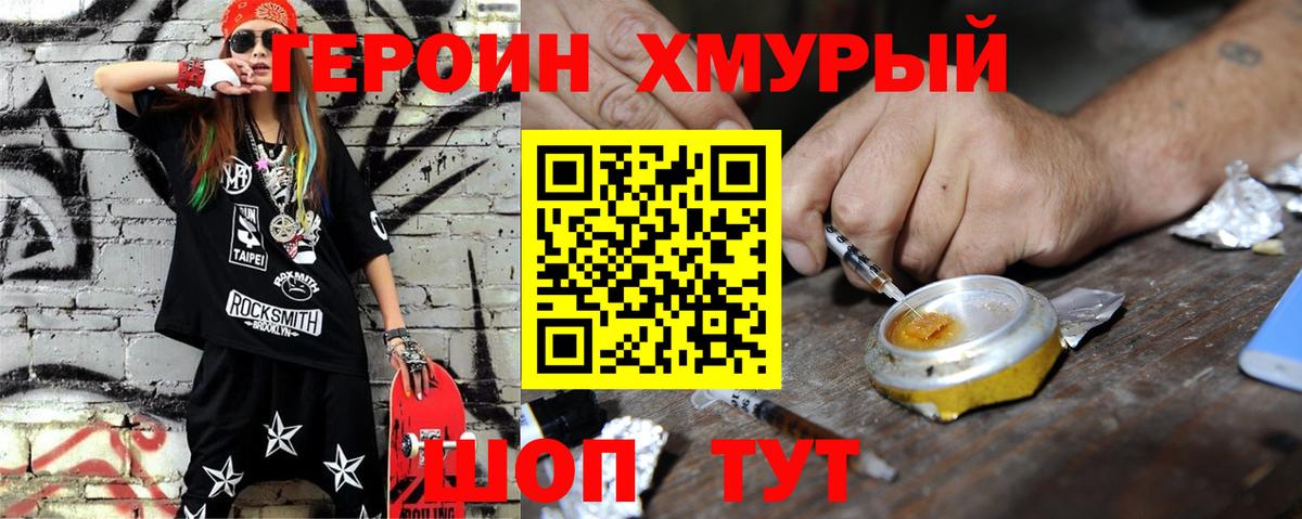 Героин белый Соль-Илецк