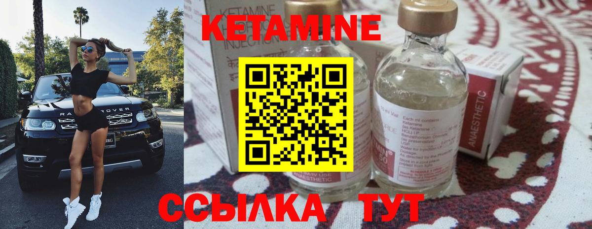 Кетамин VHQ Соль-Илецк