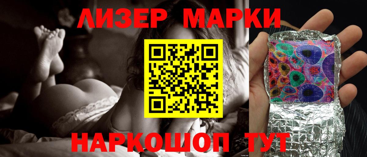 ЛСД экстази кислота  Вход с VPN  Лсд 25 экстази  LSD-25 экстази кислота  Соль-Илецк 