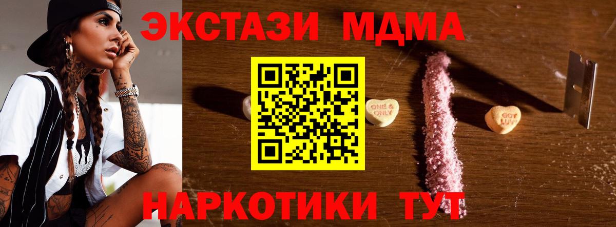 Соль-Илецк  МДМА Molly  Вход с VPN  MDMA кристаллы 
