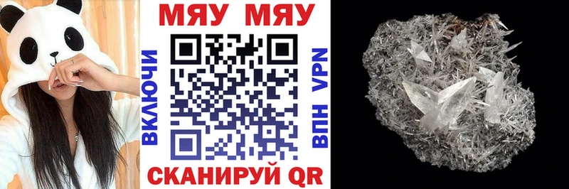 Мефедрон мяу мяу  блэк спрут зеркало  Соль-Илецк 