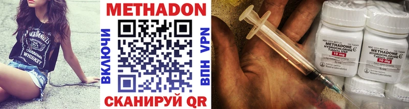 Метадон VHQ  KRAKEN онион  Соль-Илецк 