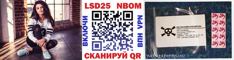 Марки 25I-NBOMe 1500мкг ссылка на мегу как зайти Соль-Илецк