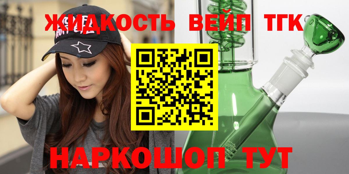 Дистиллят ТГК Wax  Дистиллят ТГК гашишное масло  Соль-Илецк  Вход с VPN 